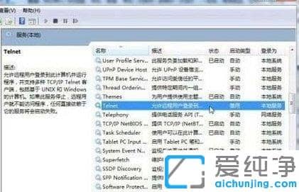 win7打開(kāi)telnet功能出錯(cuò)怎么辦？
