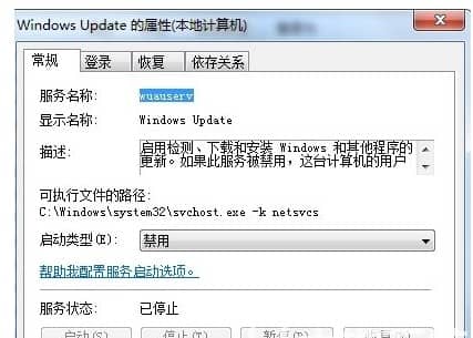 電腦顯示你的win7電腦不受支持怎么辦？