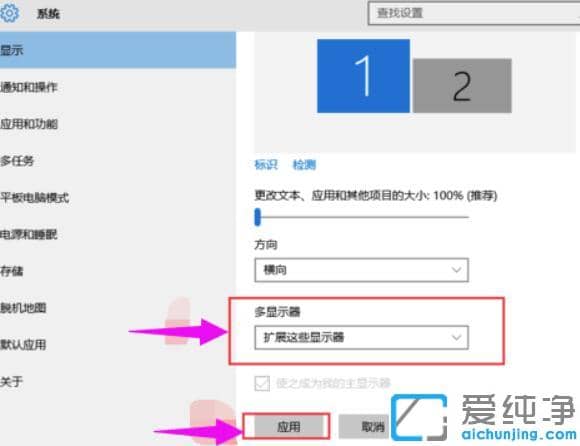 win10多屏顯示器設(shè)置方法_win10系統(tǒng)怎么設(shè)置多屏顯示