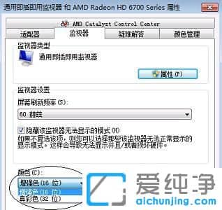 win7O16λɫ_win7ɫ16ô{(dio)