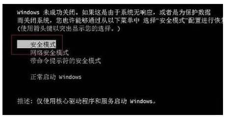 win7ȫģʽôM_ôMwin7ȫģʽ