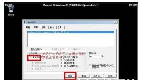 win7ȫģʽôM_ôMwin7ȫģʽ