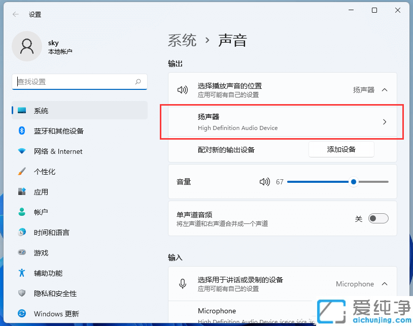win11系統(tǒng)怎么更新聲卡驅(qū)動_win11升級聲卡驅(qū)動