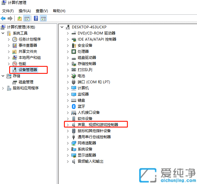 win11系統(tǒng)怎么更新聲卡驅(qū)動_win11升級聲卡驅(qū)動