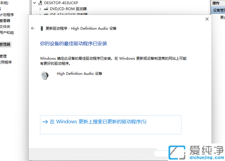 win11系統(tǒng)怎么更新聲卡驅(qū)動_win11升級聲卡驅(qū)動