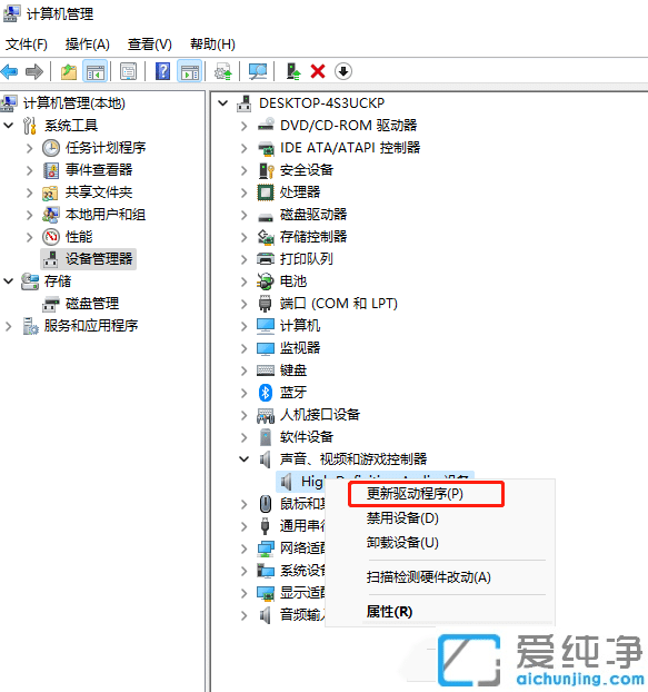 win11系統(tǒng)怎么更新聲卡驅(qū)動_win11升級聲卡驅(qū)動