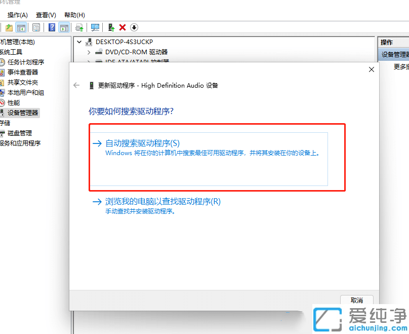 win11系統(tǒng)怎么更新聲卡驅(qū)動_win11升級聲卡驅(qū)動