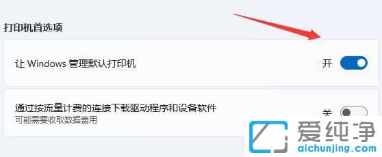 win11ϵy(tng)O(sh)ĬJ(rn)ӡC_ôO(sh)ôӡCĬJ(rn)ӡC