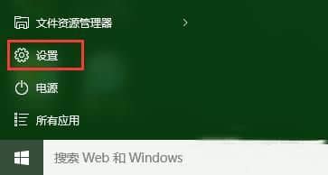 Win10窗口怎么設(shè)置自動貼邊_win10窗口自動貼邊怎么關(guān)