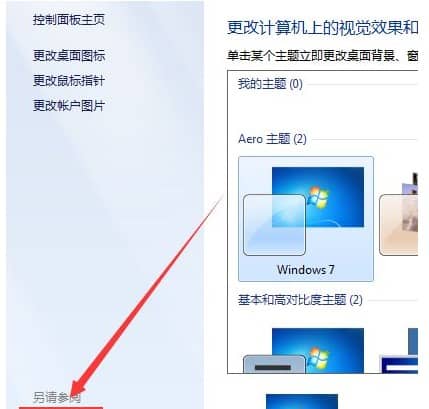 win7ϵy(tng)ôOD˴С_win7{D˴С