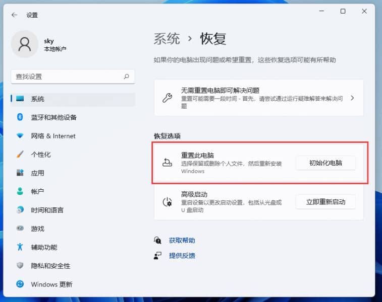 Win11ôһIϵy(tng)win11һI֏(f)SO(sh)