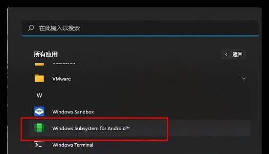Win11ʽwsaϵy(tng)Win11׿ϵy(tng)wsab̳