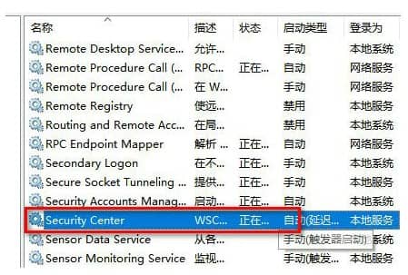 win10安全中心服務(wù)被禁用怎么恢復(fù)_win10怎么啟用安全中心服務(wù)?