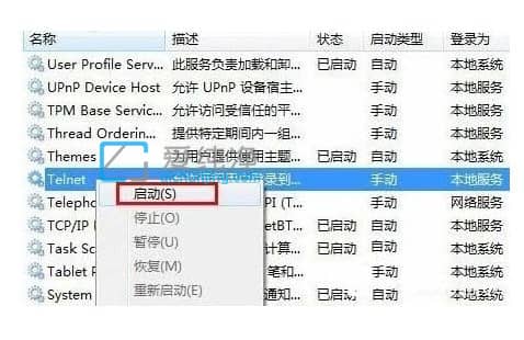 win7_telnetܳeôkwin7_telnet(w)F(xin)e`
