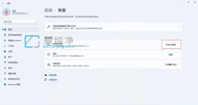 win11藍屏了怎么修復_win11開機藍屏修復方法