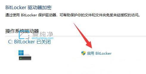 win11怎么給硬盤加密碼_win11如何給磁盤設(shè)置密碼