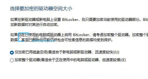 win11怎么給硬盤加密碼_win11如何給磁盤設(shè)置密碼