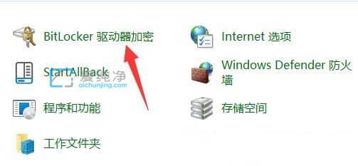 win11怎么給硬盤加密碼_win11如何給磁盤設(shè)置密碼
