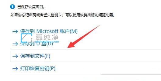 win11怎么給硬盤加密碼_win11如何給磁盤設(shè)置密碼
