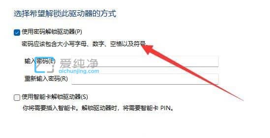 win11怎么給硬盤加密碼_win11如何給磁盤設(shè)置密碼