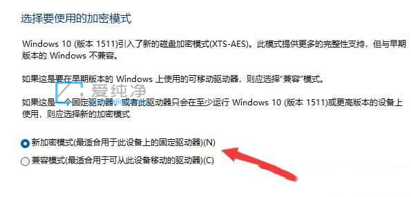 win11怎么給硬盤加密碼_win11如何給磁盤設(shè)置密碼