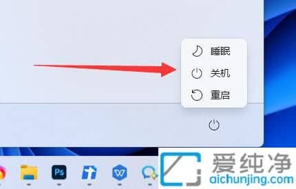 win11關(guān)機(jī)鍵在哪_win11關(guān)機(jī)在哪里的詳細(xì)說(shuō)明