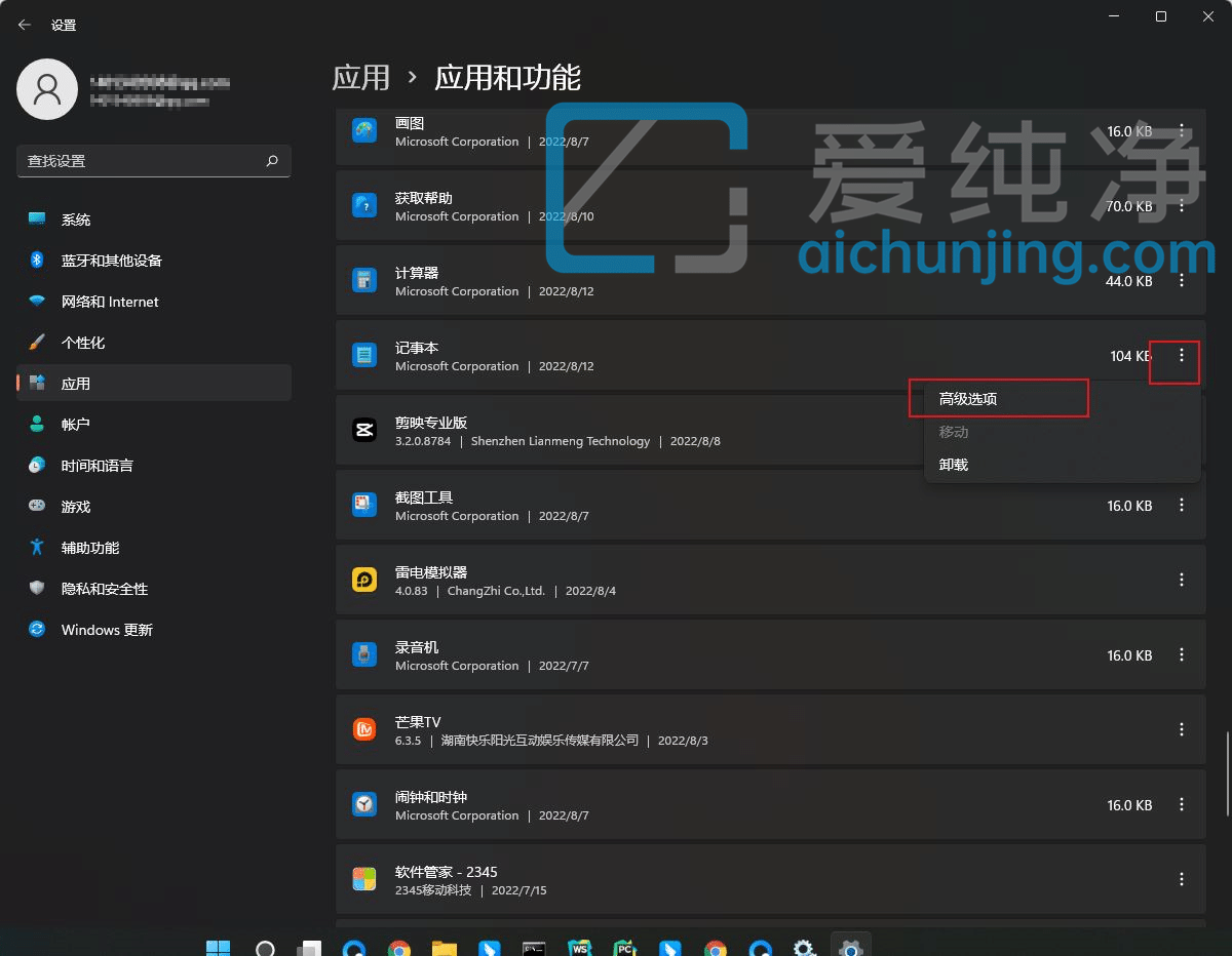 win11ӛ±_fo(w)(dng)ˑ(yng)_Win11ӛ±_ôk