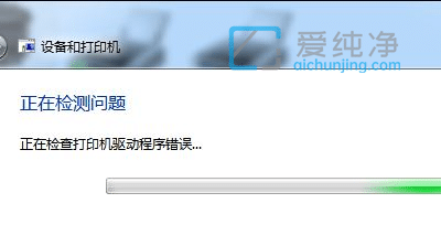 Win7ϵy(tng)ӡC(j)ͻȻӡôӡC(j)ʹͻȻ