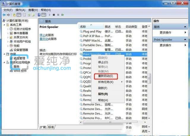 Win7ϵy(tng)ӡC(j)ͻȻӡôӡC(j)ʹͻȻ