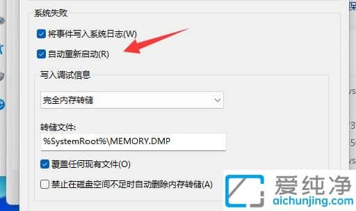 Win11系統(tǒng)關(guān)機(jī)后會(huì)自動(dòng)重啟_win11點(diǎn)關(guān)機(jī)后馬上又開(kāi)機(jī)