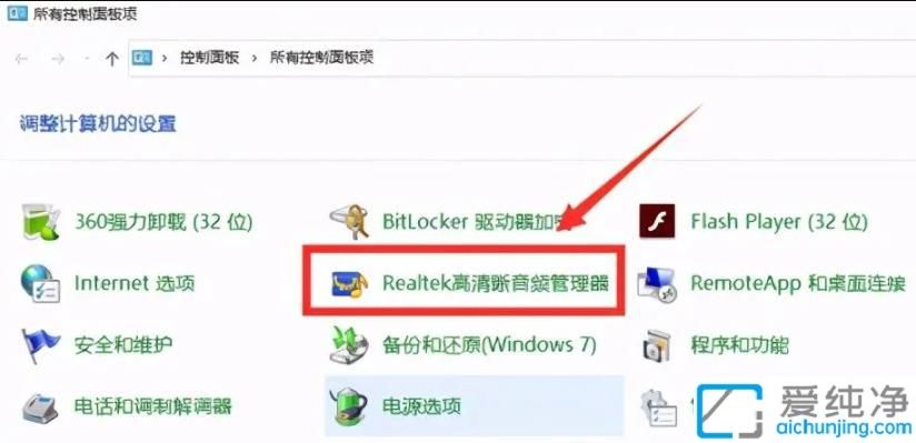 win10耳機插電腦前面的孔沒聲音怎么弄_w10系統(tǒng)耳機插前面沒聲音