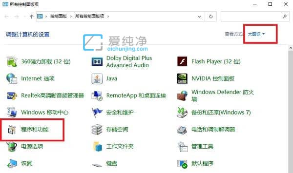 Win10系統(tǒng)如何添加windows組件_win10如何添加系統(tǒng)組件