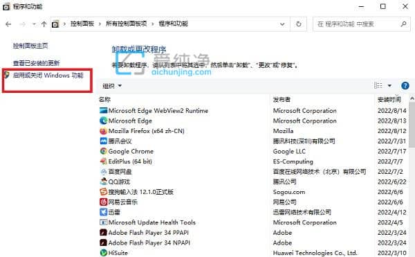 Win10系統(tǒng)如何添加windows組件_win10如何添加系統(tǒng)組件