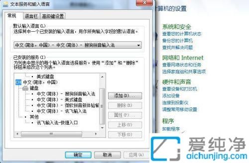 Win7ϵy(tng)OĬJݔ뷨_ôoWin7OĬJݔ뷨