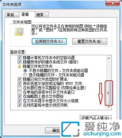 win7如何顯示文件后綴格式_win7文件不顯示后綴名怎么辦