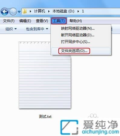 win7如何顯示文件后綴格式_win7文件不顯示后綴名怎么辦