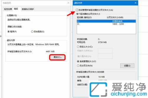win10系統(tǒng)設置虛擬內(nèi)存多少最好_win10虛擬內(nèi)存一般設置多少