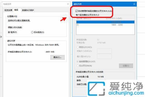 win10系統(tǒng)設置虛擬內(nèi)存多少最好_win10虛擬內(nèi)存一般設置多少