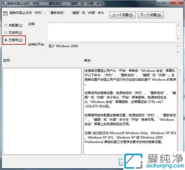win7ϵy(tng)P(gun)Cһֱ@ʾעNôkwin7oP(gun)Cһֱ@ʾעN