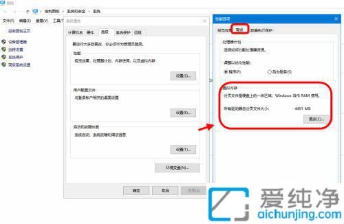 win10系統(tǒng)設置虛擬內(nèi)存多少最好_win10虛擬內(nèi)存一般設置多少