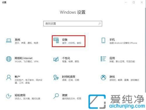 win10任務(wù)欄不顯示藍(lán)牙圖標(biāo)_win10藍(lán)牙圖標(biāo)怎么調(diào)出來