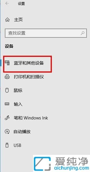 win10任務(wù)欄不顯示藍(lán)牙圖標(biāo)_win10藍(lán)牙圖標(biāo)怎么調(diào)出來