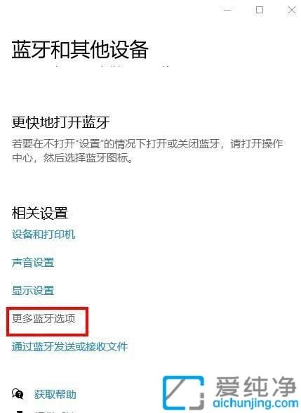 win10任務(wù)欄不顯示藍(lán)牙圖標(biāo)_win10藍(lán)牙圖標(biāo)怎么調(diào)出來