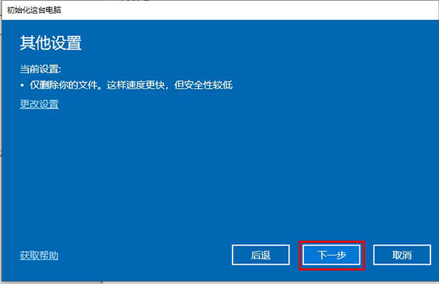 win10ô߀ԭϵy(tng)ĬJO(sh)_win10λ֏(f)SO(sh)