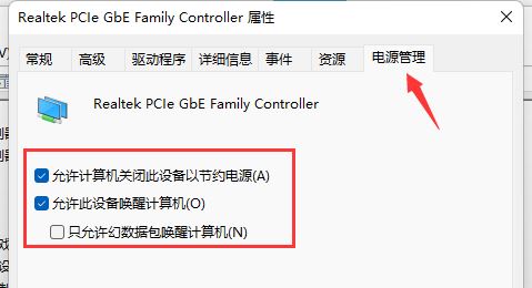 win11電腦wifi老是自動斷開怎么辦？Win11筆記本W(wǎng)iFi總是斷線