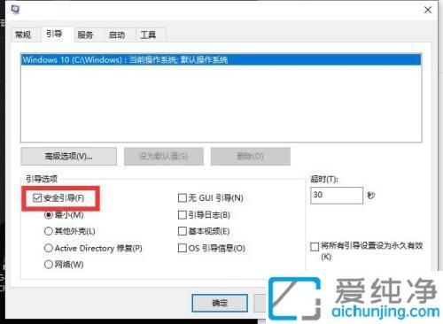 怎么退出win10的安全模式_win10安全模式下如何退出