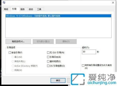 怎么退出win10的安全模式_win10安全模式下如何退出