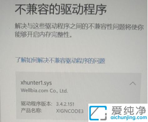 xhunter1.sysʲô(q)_Win11ݵ(q)ӳ