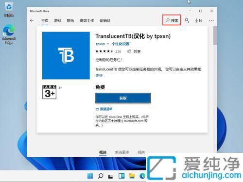 win11怎么把任務欄變成全透明_怎么讓 Win11 任務欄全透明