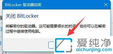 win11P]bitlocker_win11bitlockerô